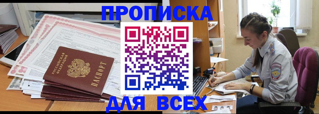 временная регистрация поиск в Шатуре