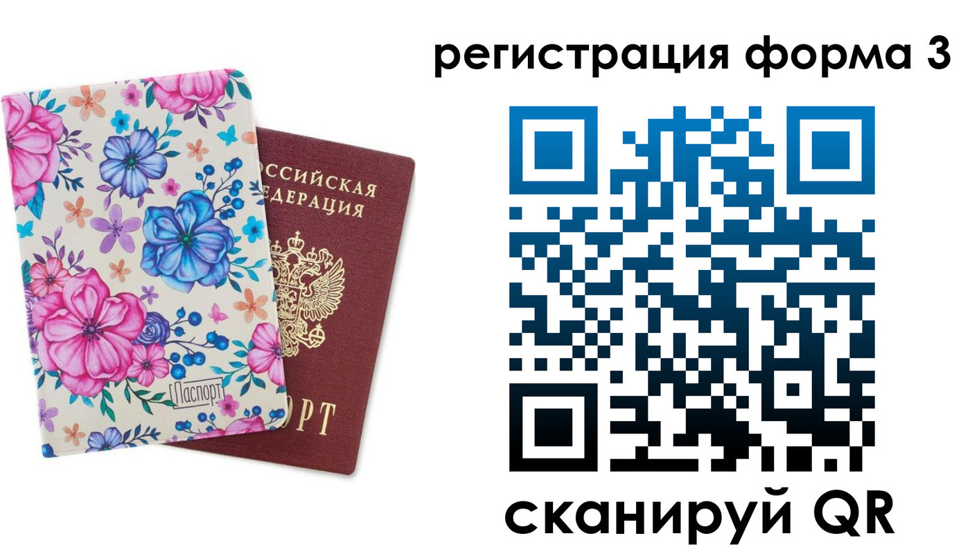 прописка гарантия в Шатуре
