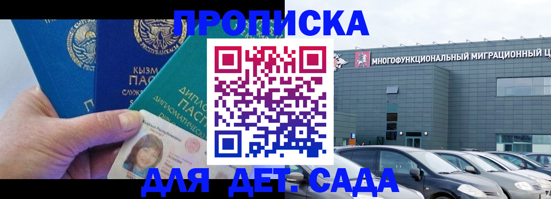 прописка в Шатуре
