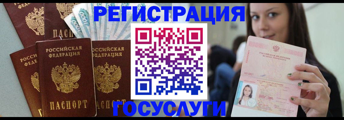 прописка штамп в Шатуре