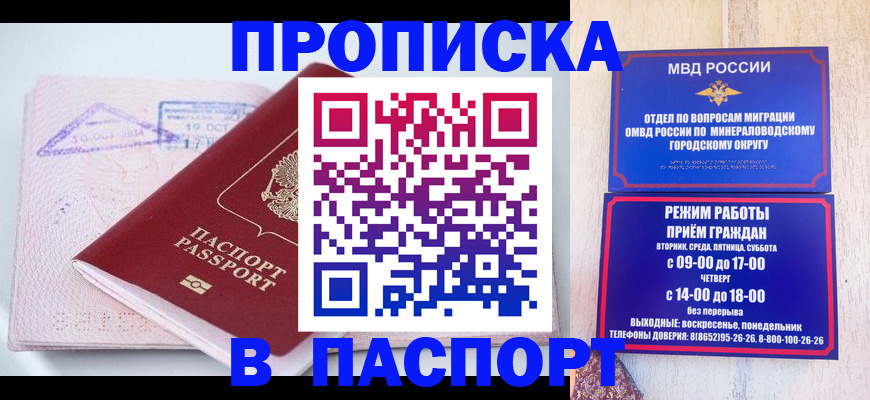 временная регистрация законно в Шатуре