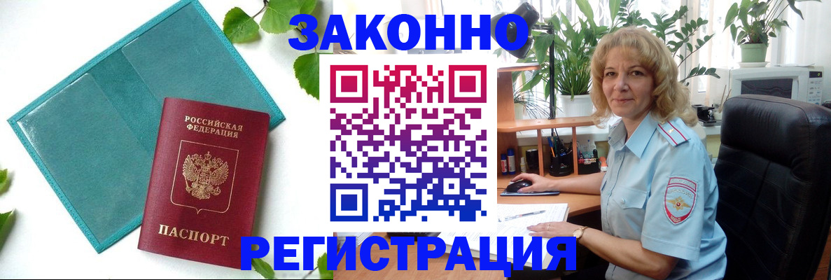 временная регистрация для школы в Шатуре