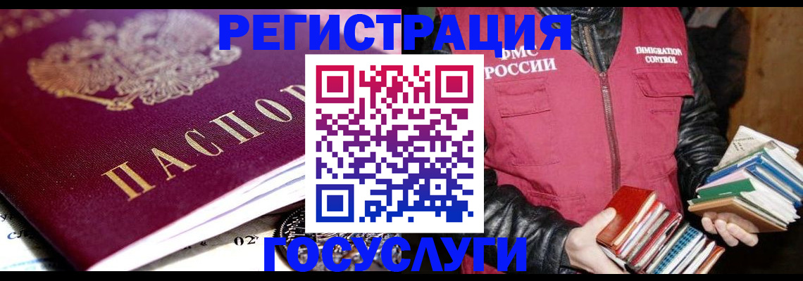 прописка штамп в Шатуре