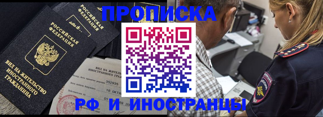 временная регистрация в Шатуре