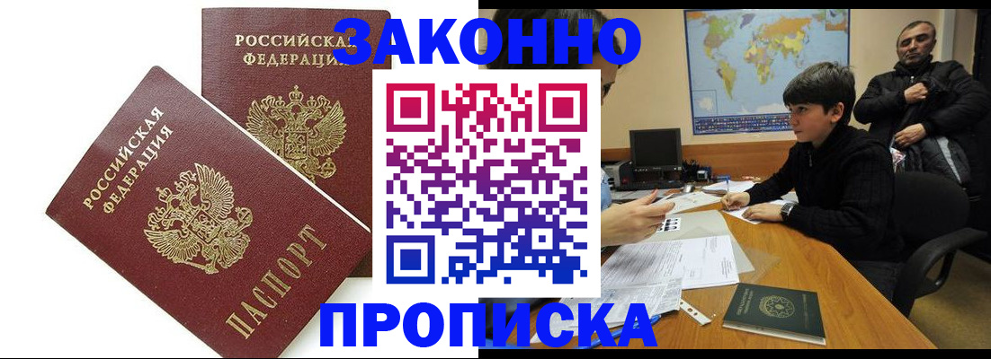 где прописаться в Шатуре