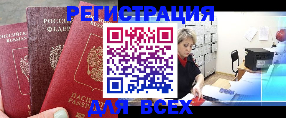 временная регистрация законно в Шатуре